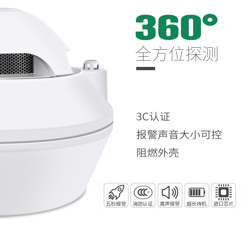 遙爾泰煙霧探測器可360度全方位探測煙霧。